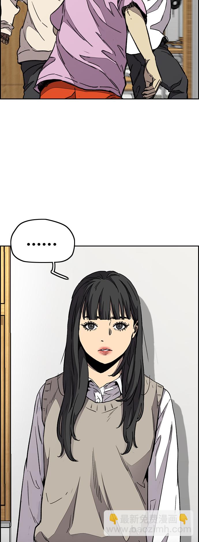 衝鋒衣 - [第3部] 第85話 那就是我~(2/2) - 2