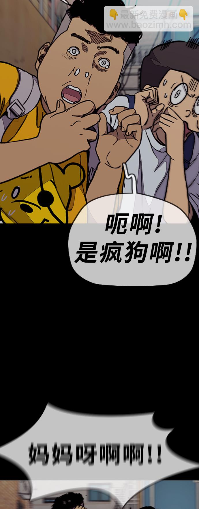 衝鋒衣 - [第3部] 第85話 那就是我~(2/2) - 8