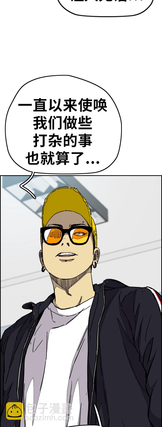 衝鋒衣 - [第3部] 第85話 那就是我~(1/2) - 1