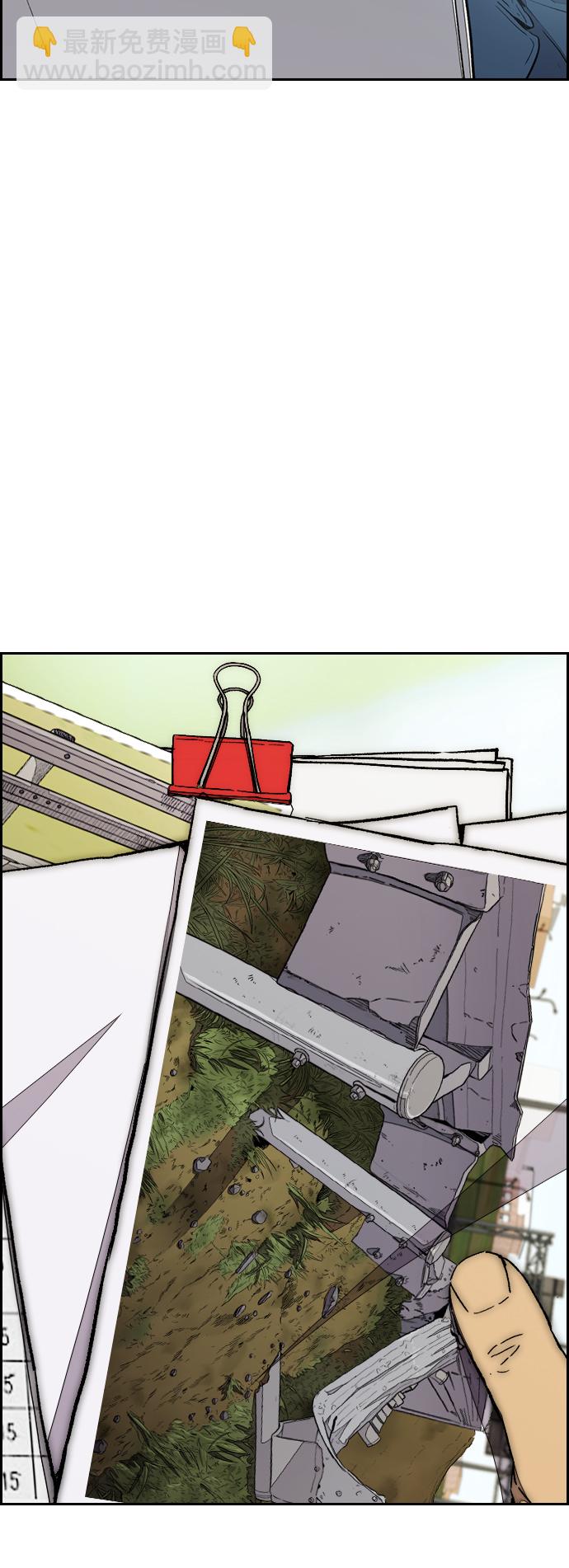 衝鋒衣 - [第3部] 第85話 那就是我~(2/2) - 8