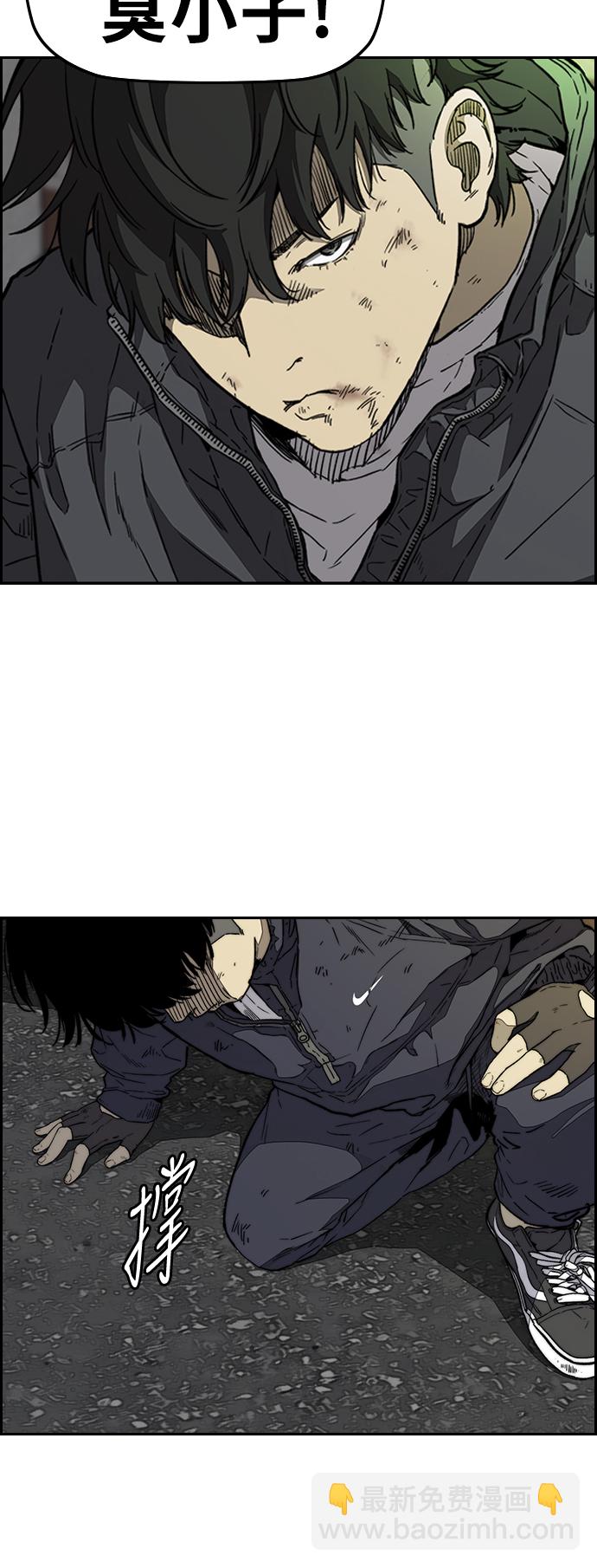 衝鋒衣 - [第3部] 第87話 芥末女孩(1/2) - 4