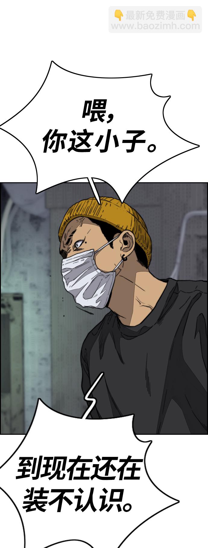 衝鋒衣 - [第3部] 第87話 芥末女孩(1/2) - 6