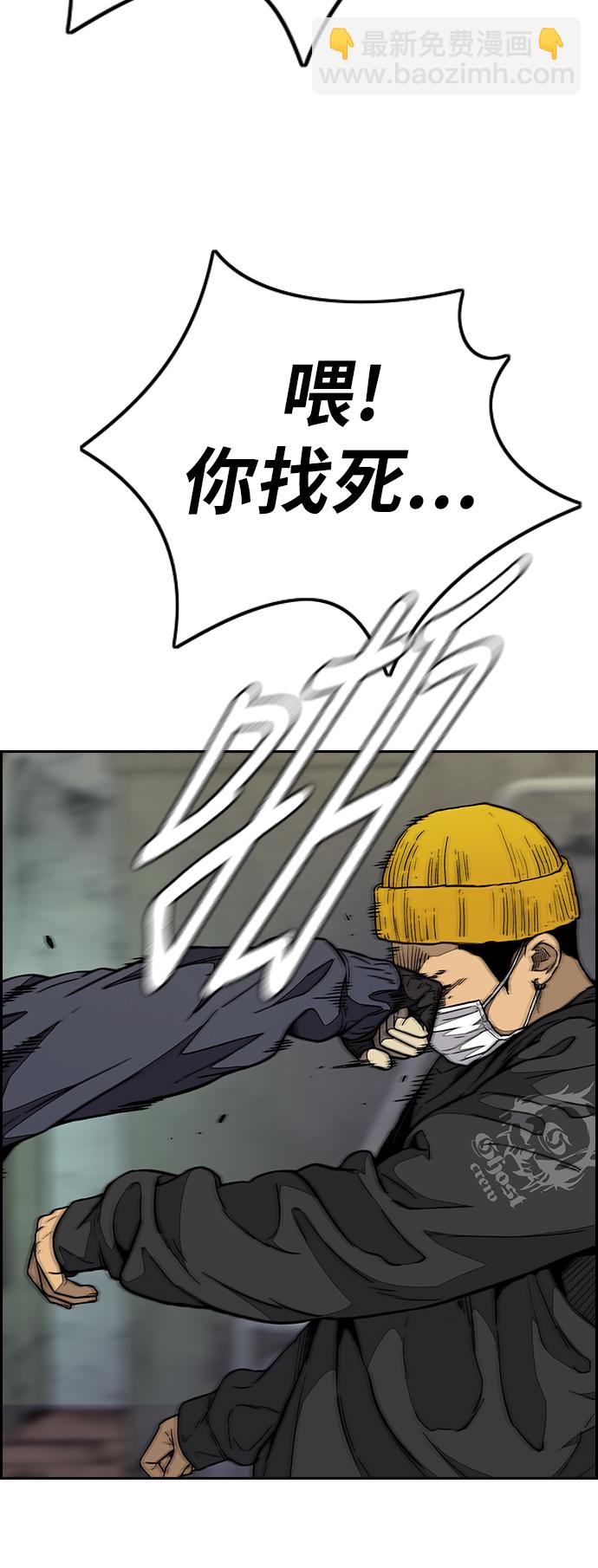 衝鋒衣 - [第3部] 第87話 芥末女孩(1/2) - 7