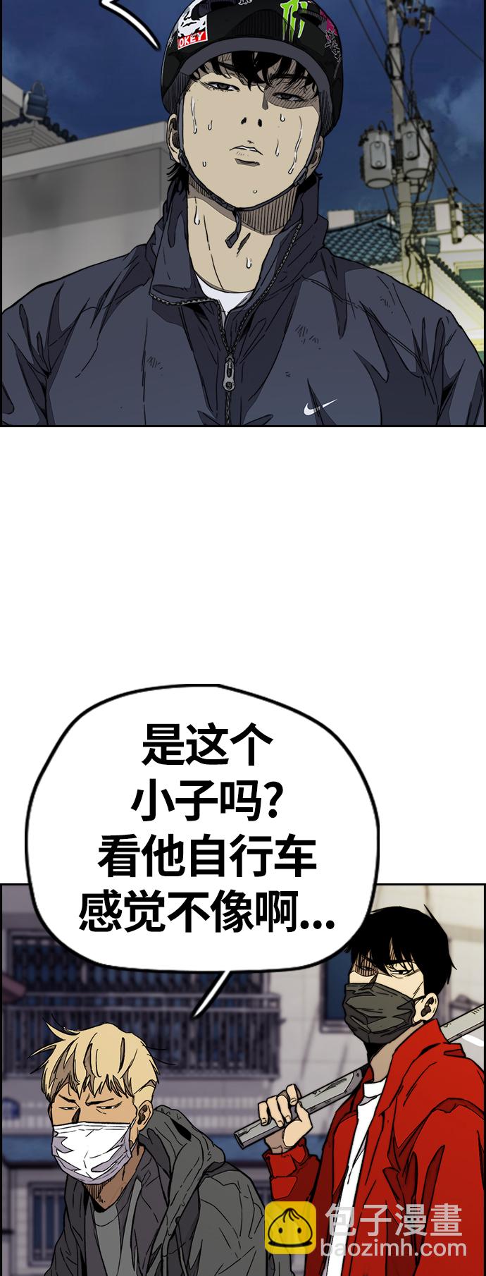 衝鋒衣 - [第3部] 第87話 芥末女孩(1/2) - 2