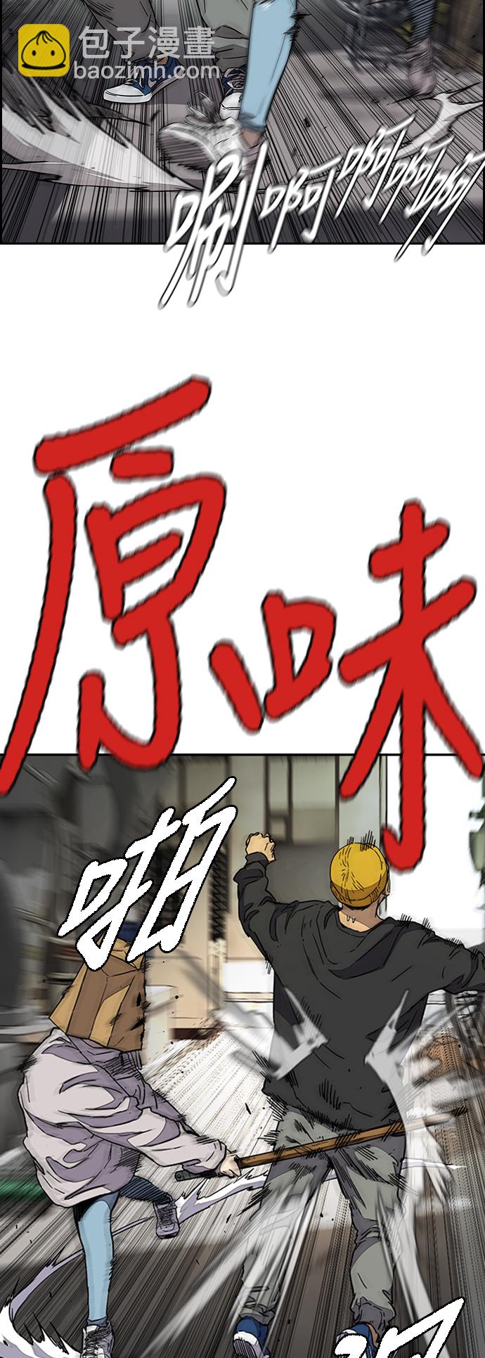 衝鋒衣 - [第3部] 第87話 芥末女孩(1/2) - 5