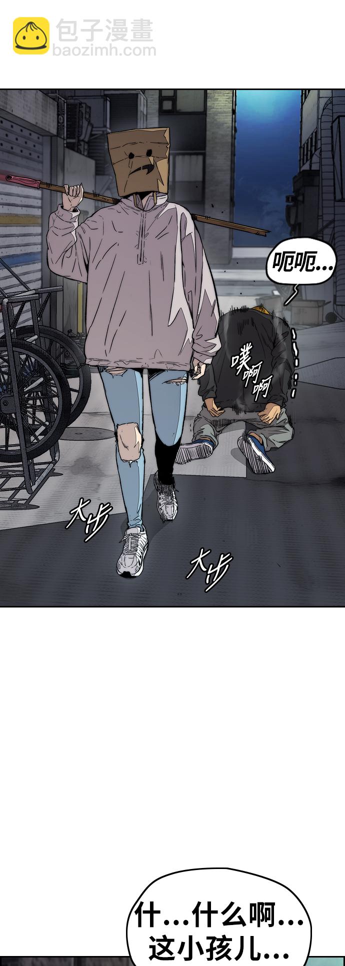 衝鋒衣 - [第3部] 第87話 芥末女孩(1/2) - 7