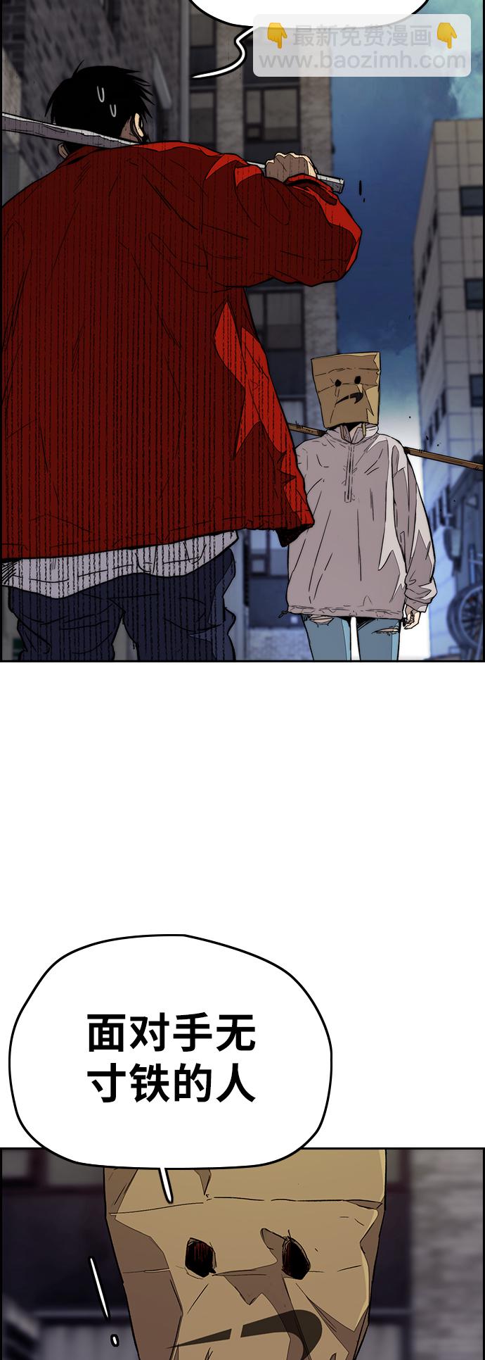 衝鋒衣 - [第3部] 第87話 芥末女孩(1/2) - 8