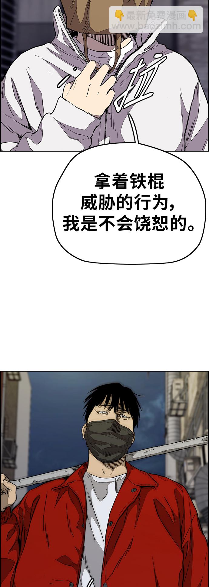 衝鋒衣 - [第3部] 第87話 芥末女孩(1/2) - 1