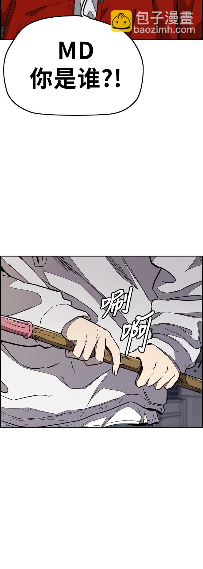 衝鋒衣 - [第3部] 第87話 芥末女孩(1/2) - 2