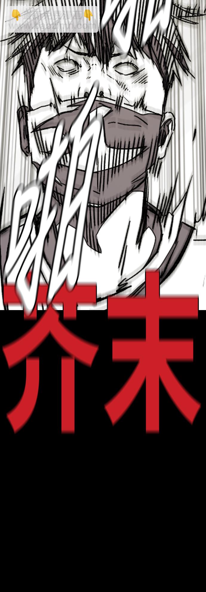 衝鋒衣 - [第3部] 第87話 芥末女孩(1/2) - 8