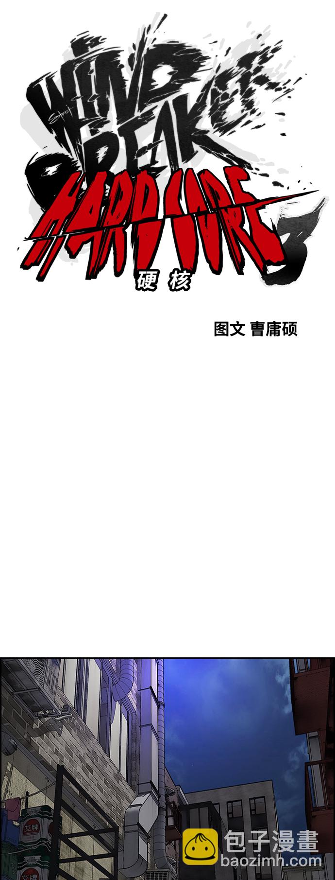 衝鋒衣 - [第3部] 第87話 芥末女孩(1/2) - 5