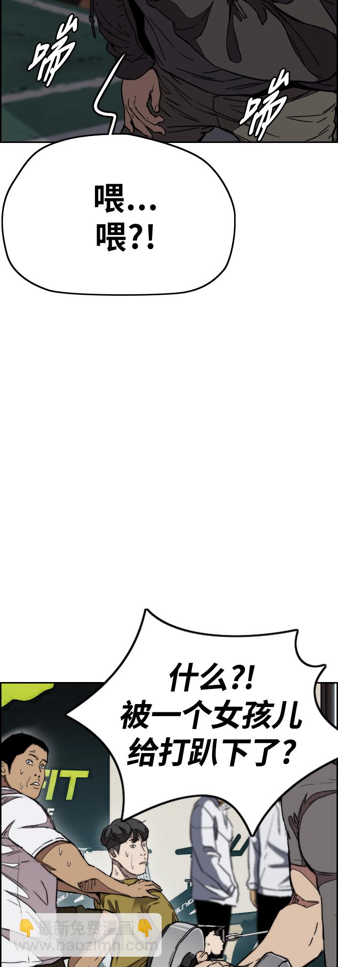 衝鋒衣 - [第3部] 第87話 芥末女孩(2/2) - 6