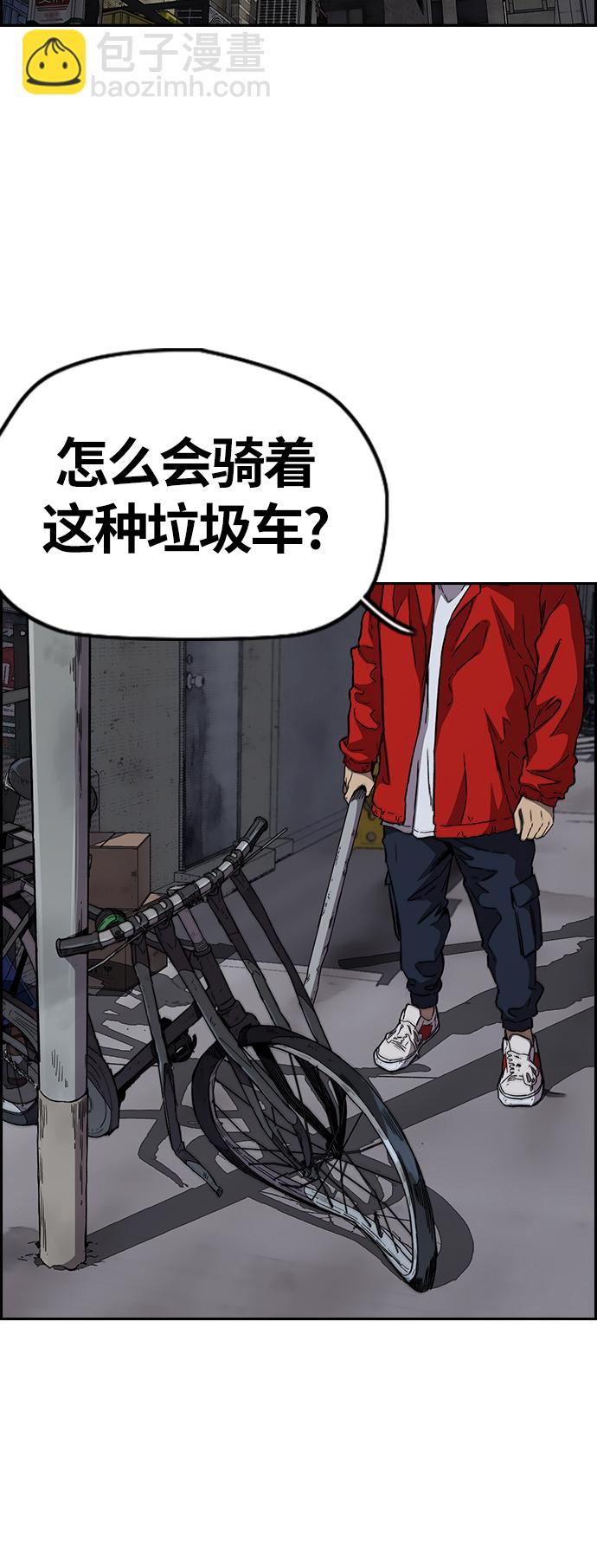 衝鋒衣 - [第3部] 第87話 芥末女孩(1/2) - 6