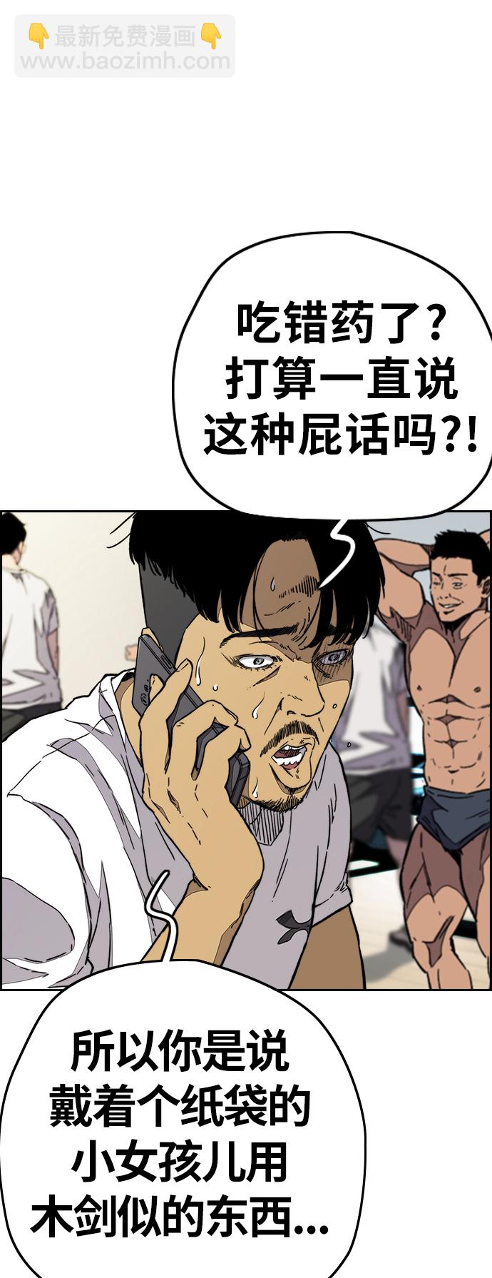 衝鋒衣 - [第3部] 第87話 芥末女孩(2/2) - 1