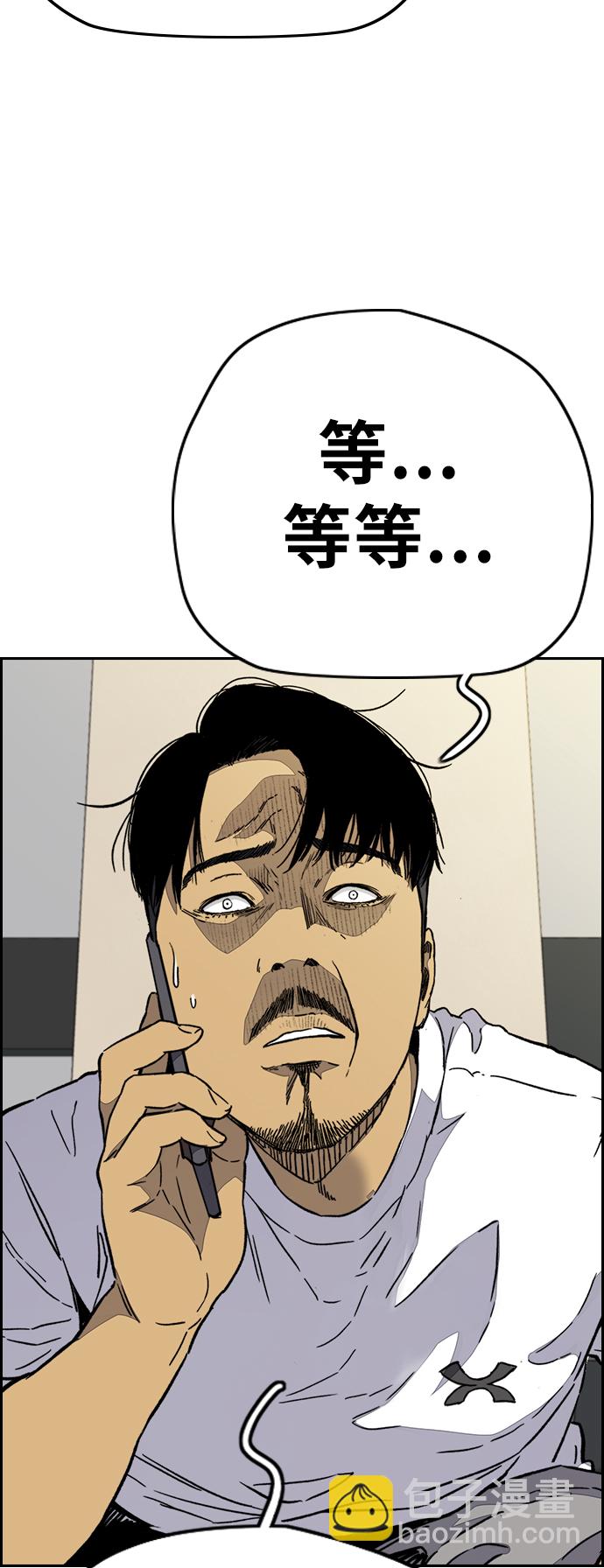 衝鋒衣 - [第3部] 第87話 芥末女孩(2/2) - 2