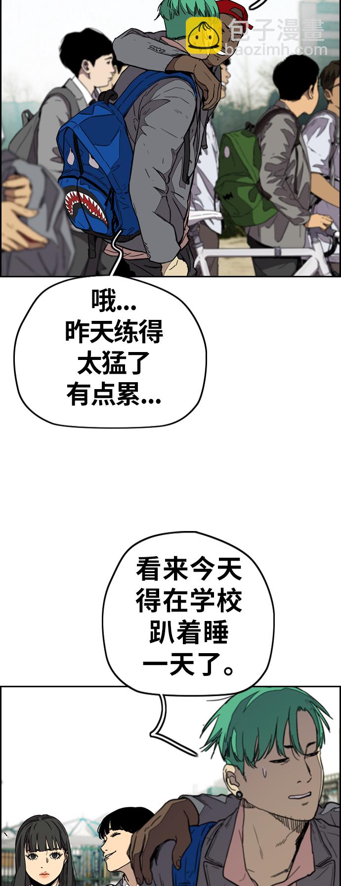 衝鋒衣 - [第3部] 第87話 芥末女孩(2/2) - 2