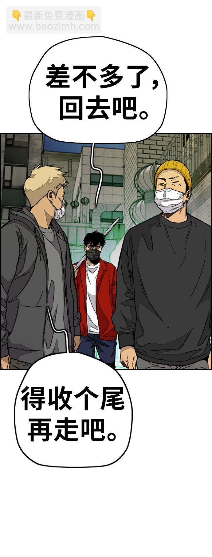 衝鋒衣 - [第3部] 第87話 芥末女孩(1/2) - 8