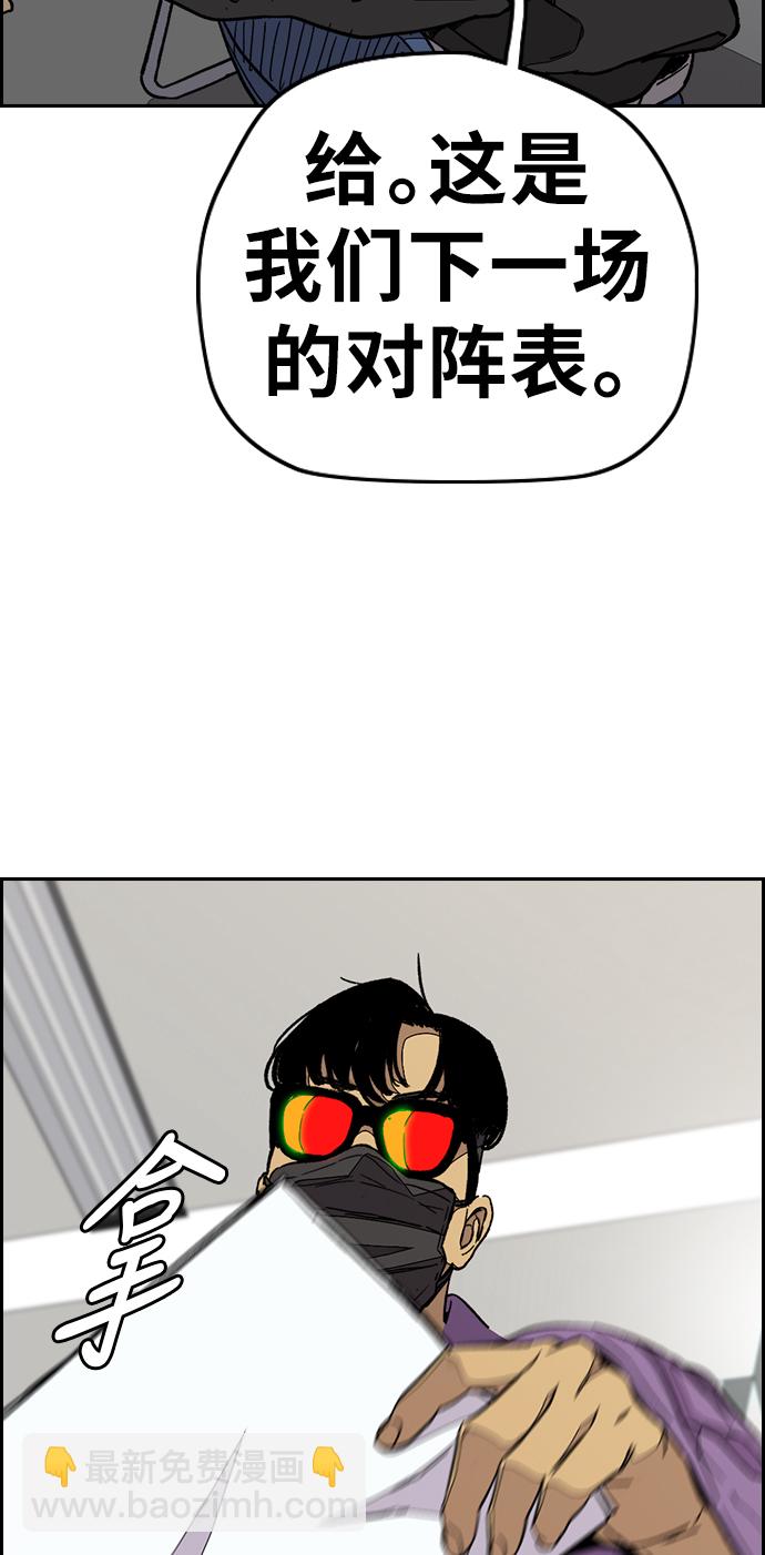 衝鋒衣 - [第3部] 第87話 芥末女孩(2/2) - 2