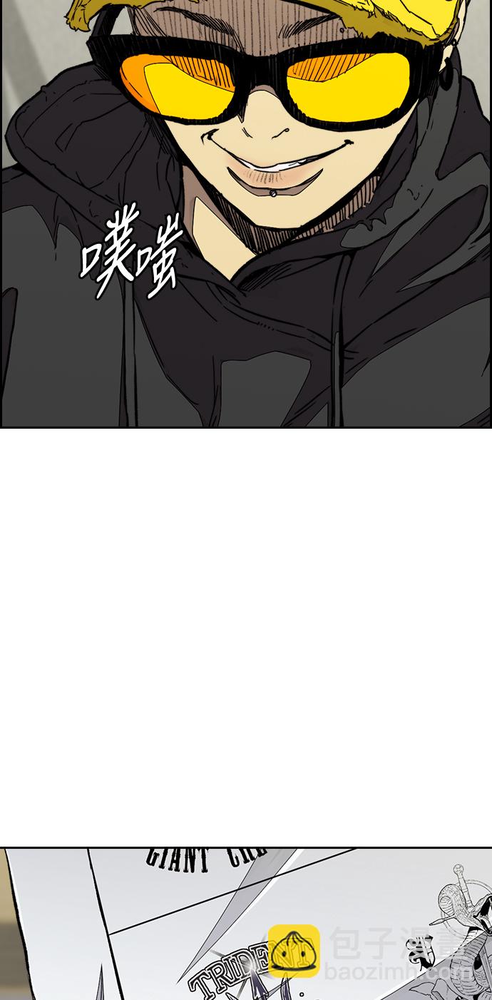 衝鋒衣 - [第3部] 第87話 芥末女孩(2/2) - 1