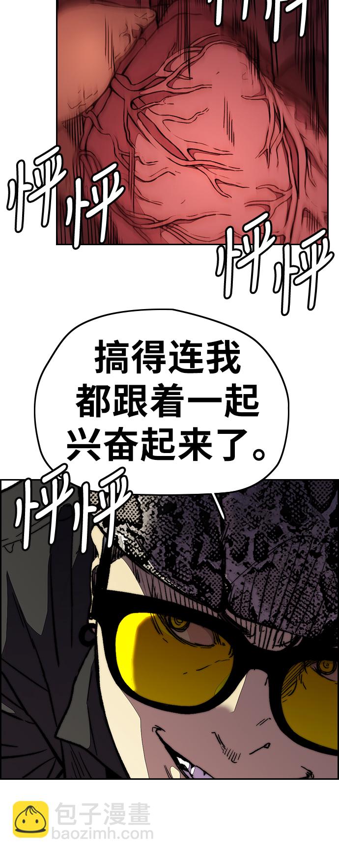 衝鋒衣 - [第3部] 第89話  Trident VS Sabbath(2/2) - 1