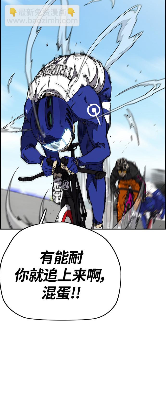 衝鋒衣 - [第3部] 第89話  Trident VS Sabbath(1/2) - 1