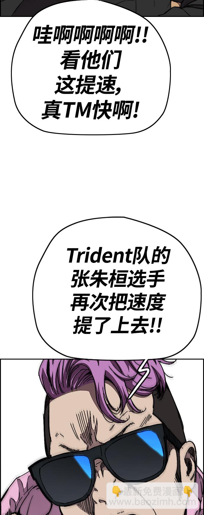 衝鋒衣 - [第3部] 第89話  Trident VS Sabbath(2/2) - 6