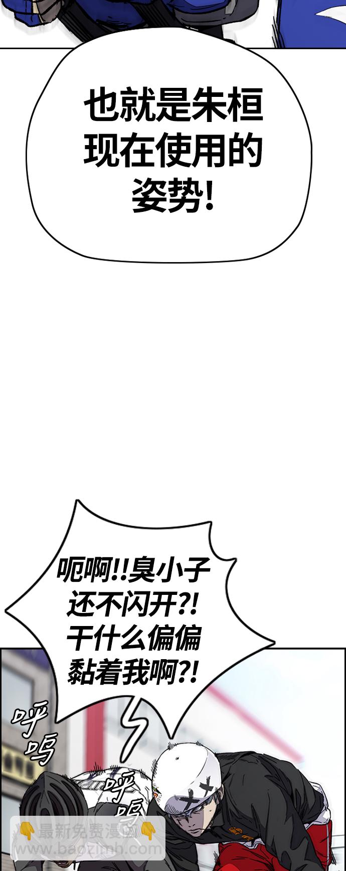 衝鋒衣 - [第3部] 第89話  Trident VS Sabbath(2/2) - 4