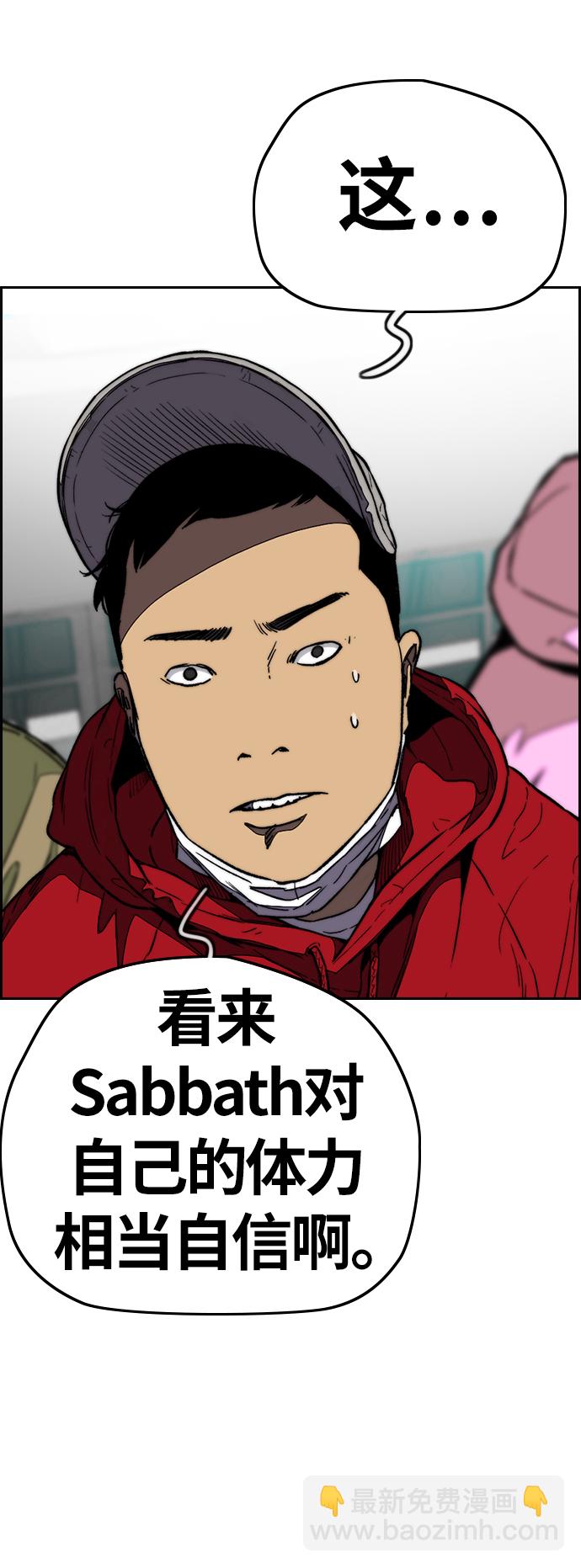 衝鋒衣 - [第3部] 第89話  Trident VS Sabbath(2/2) - 5