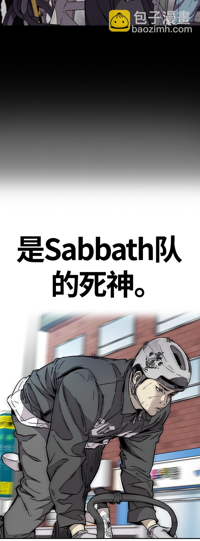 衝鋒衣 - [第3部] 第89話  Trident VS Sabbath(2/2) - 2