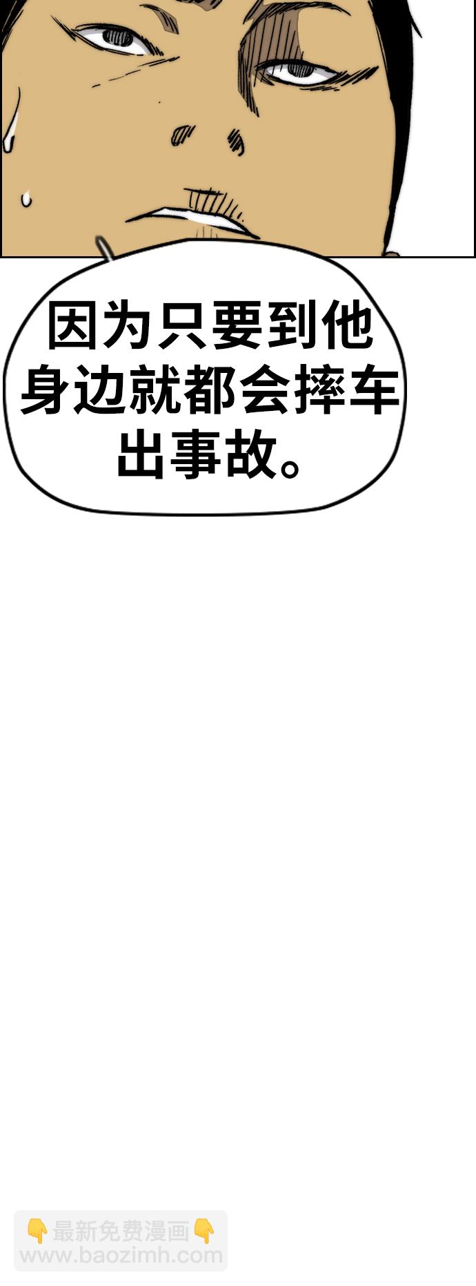 衝鋒衣 - [第3部] 第89話  Trident VS Sabbath(2/2) - 4