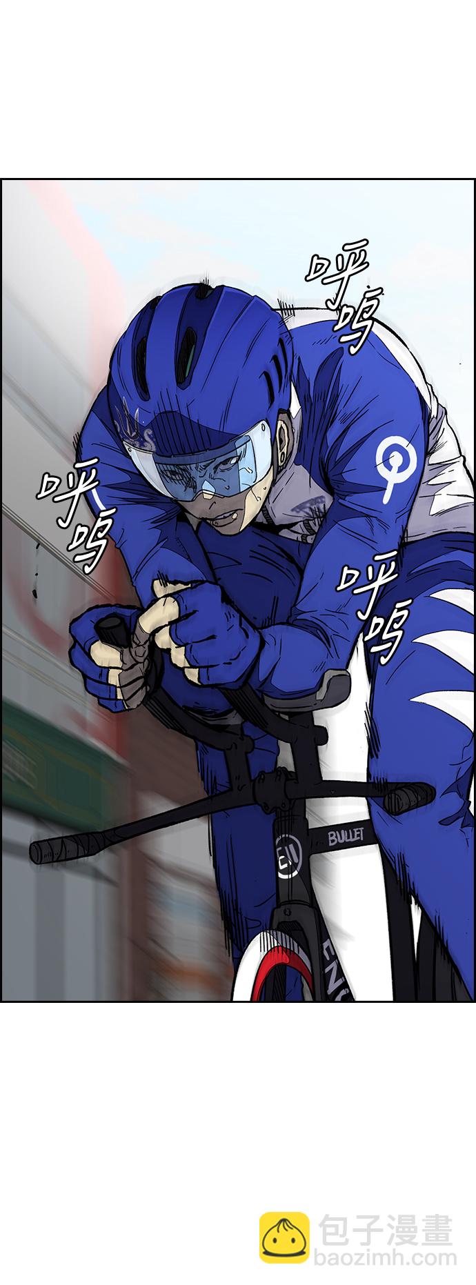 衝鋒衣 - [第3部] 第89話  Trident VS Sabbath(2/2) - 5