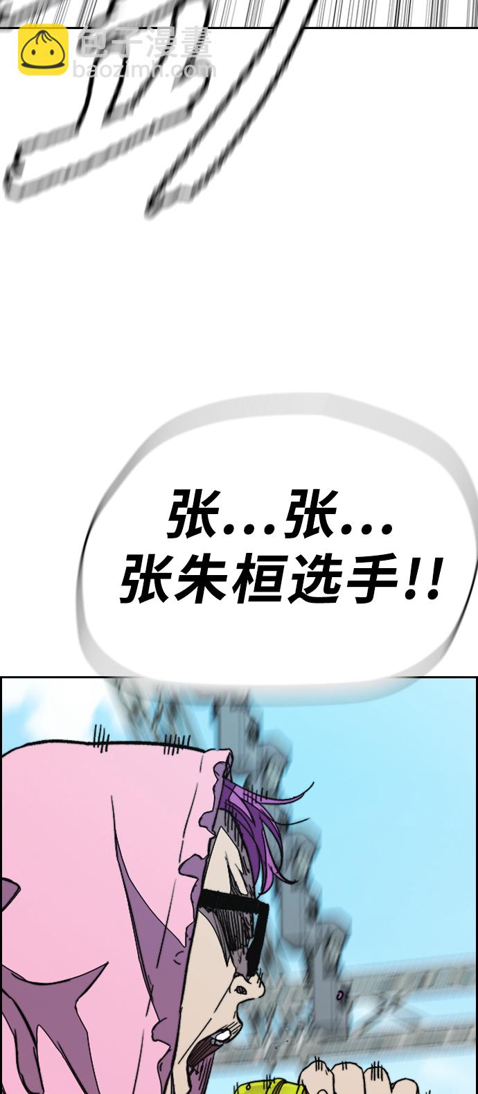 衝鋒衣 - [第3部] 第89話  Trident VS Sabbath(2/2) - 6