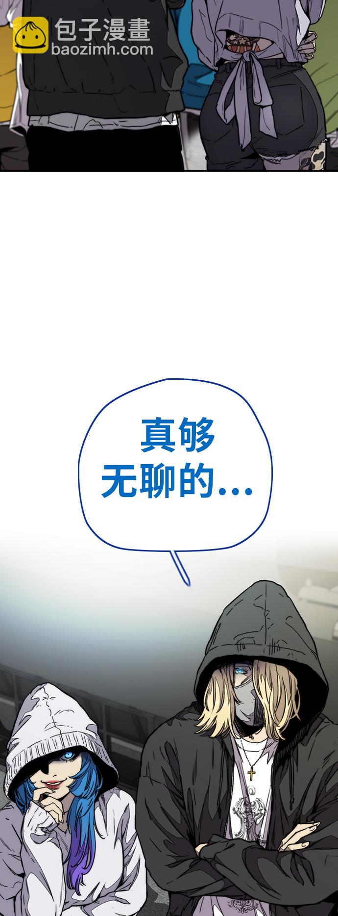 衝鋒衣 - [第3部] 第89話  Trident VS Sabbath(2/2) - 1