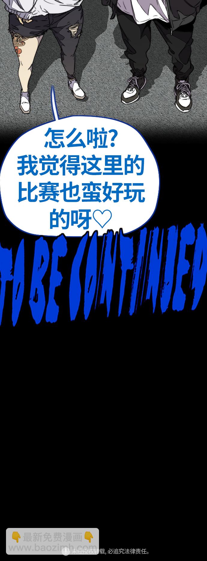 衝鋒衣 - [第3部] 第89話  Trident VS Sabbath(2/2) - 2