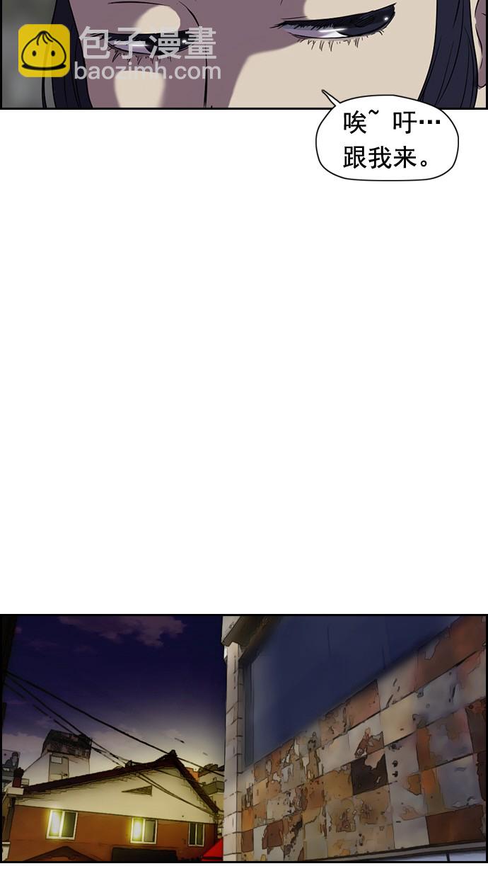 衝鋒衣 - 第34話 - 4