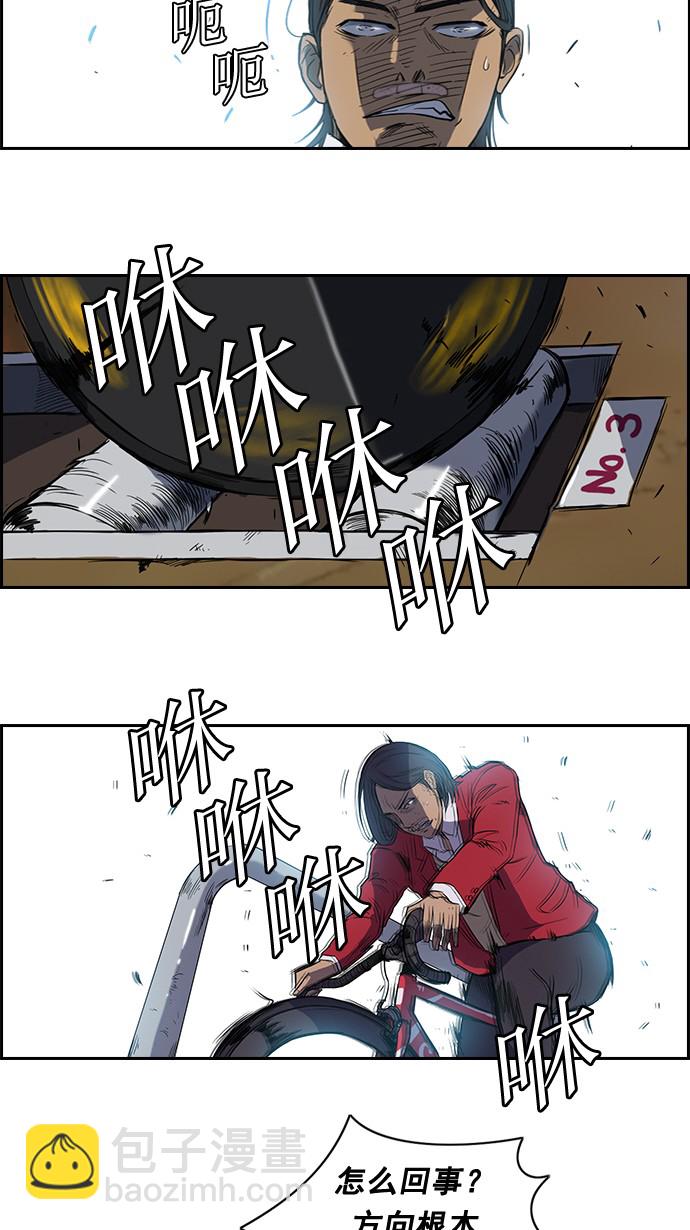 衝鋒衣 - 第34話 - 1