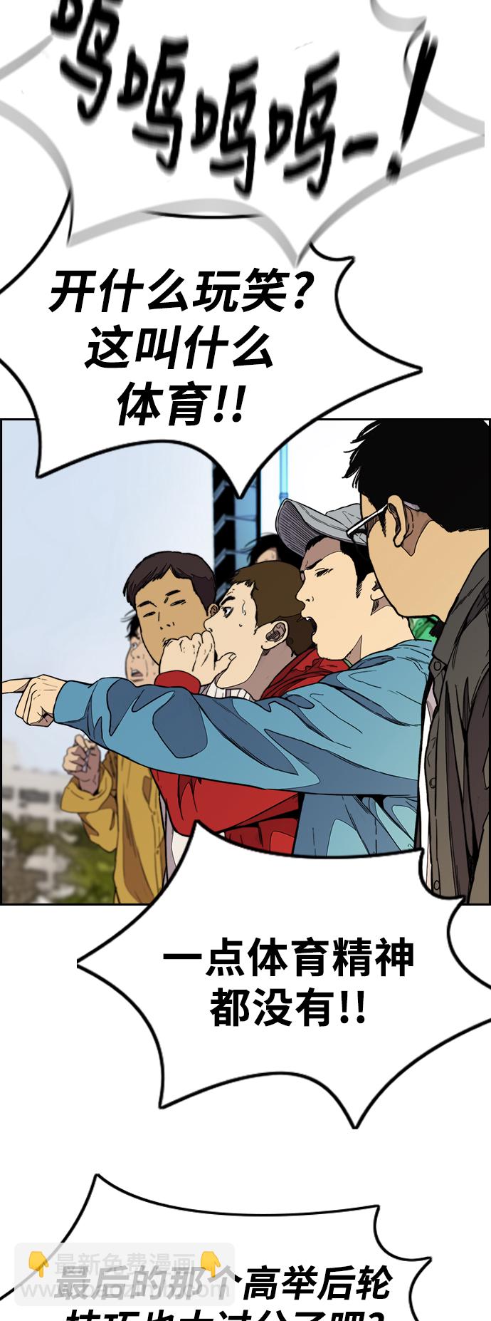 衝鋒衣 - [第3部] 第91話 過分了(2/3) - 6