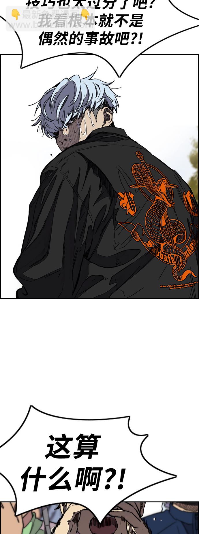 衝鋒衣 - [第3部] 第91話 過分了(3/3) - 5