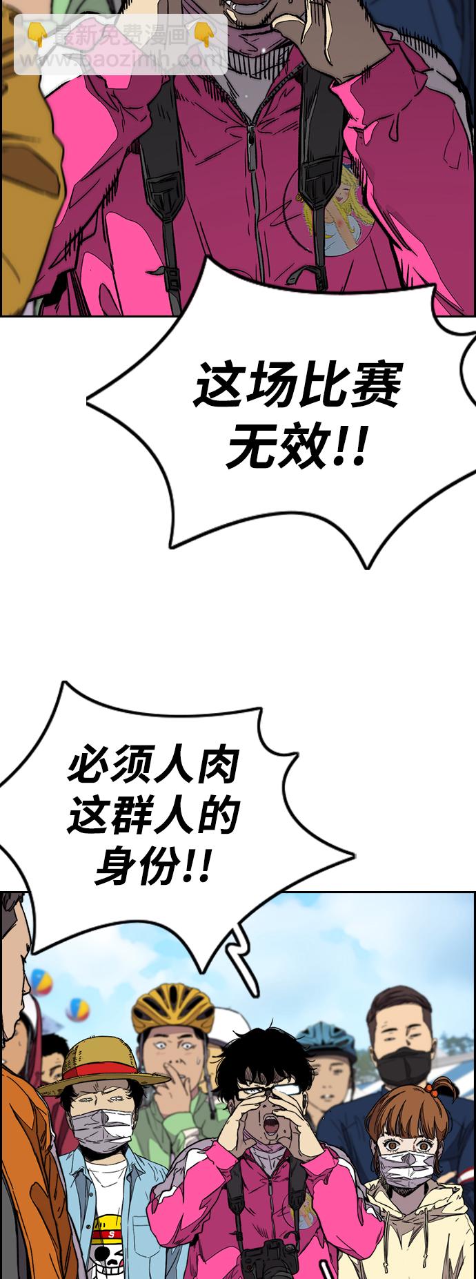 衝鋒衣 - [第3部] 第91話 過分了(3/3) - 1