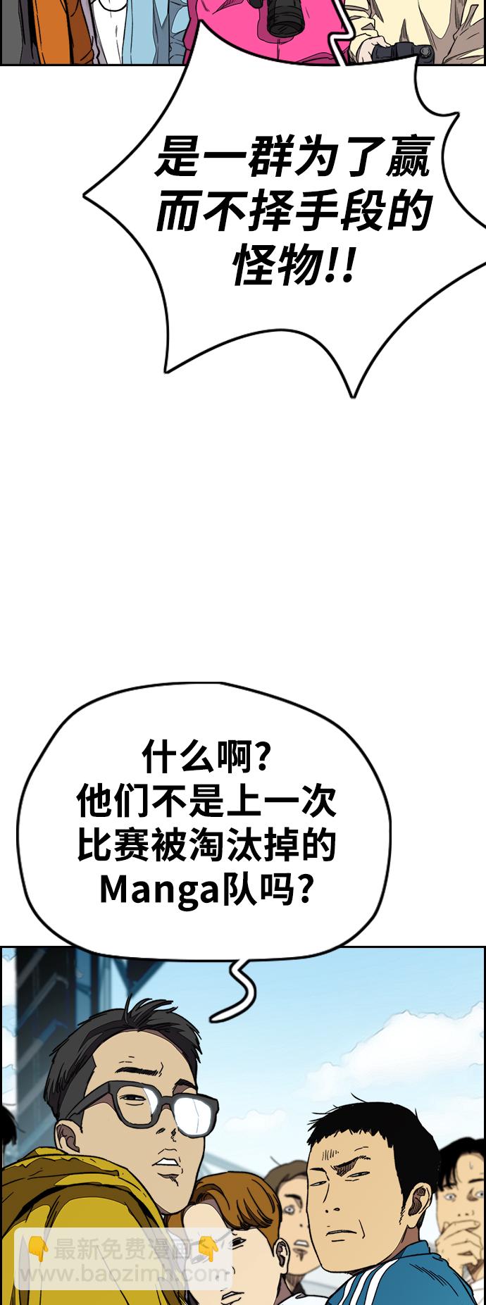 衝鋒衣 - [第3部] 第91話 過分了(3/3) - 2