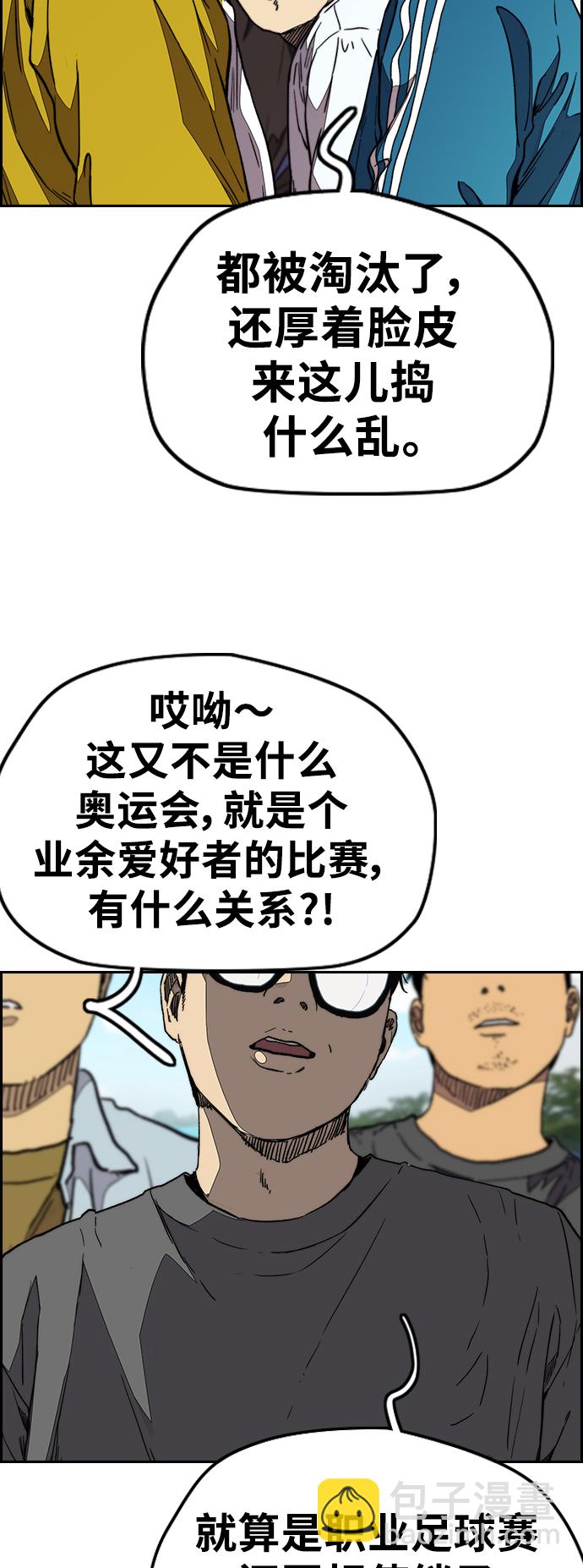 衝鋒衣 - [第3部] 第91話 過分了(3/3) - 3