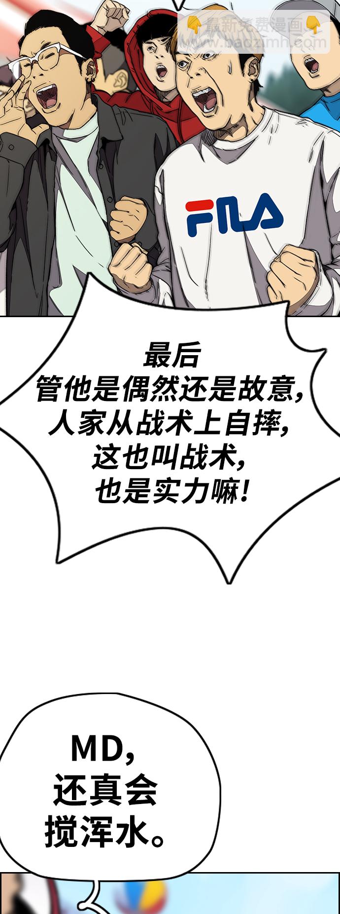 衝鋒衣 - [第3部] 第91話 過分了(3/3) - 5