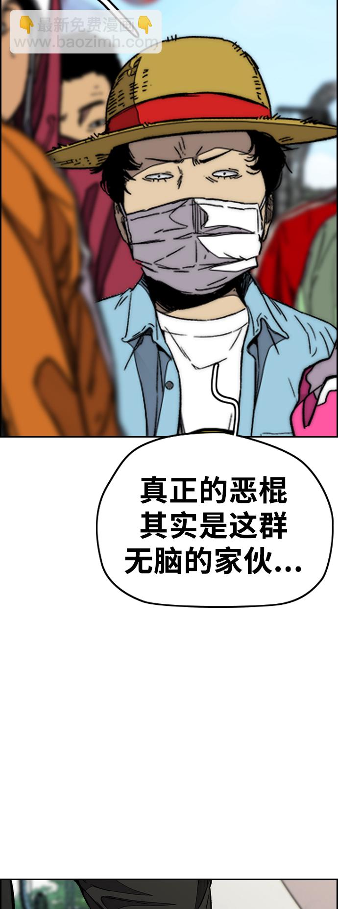 衝鋒衣 - [第3部] 第91話 過分了(3/3) - 1