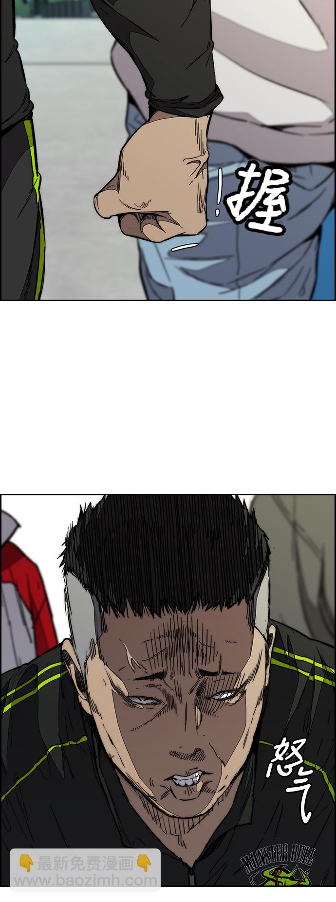 衝鋒衣 - [第3部] 第91話 過分了(3/3) - 2