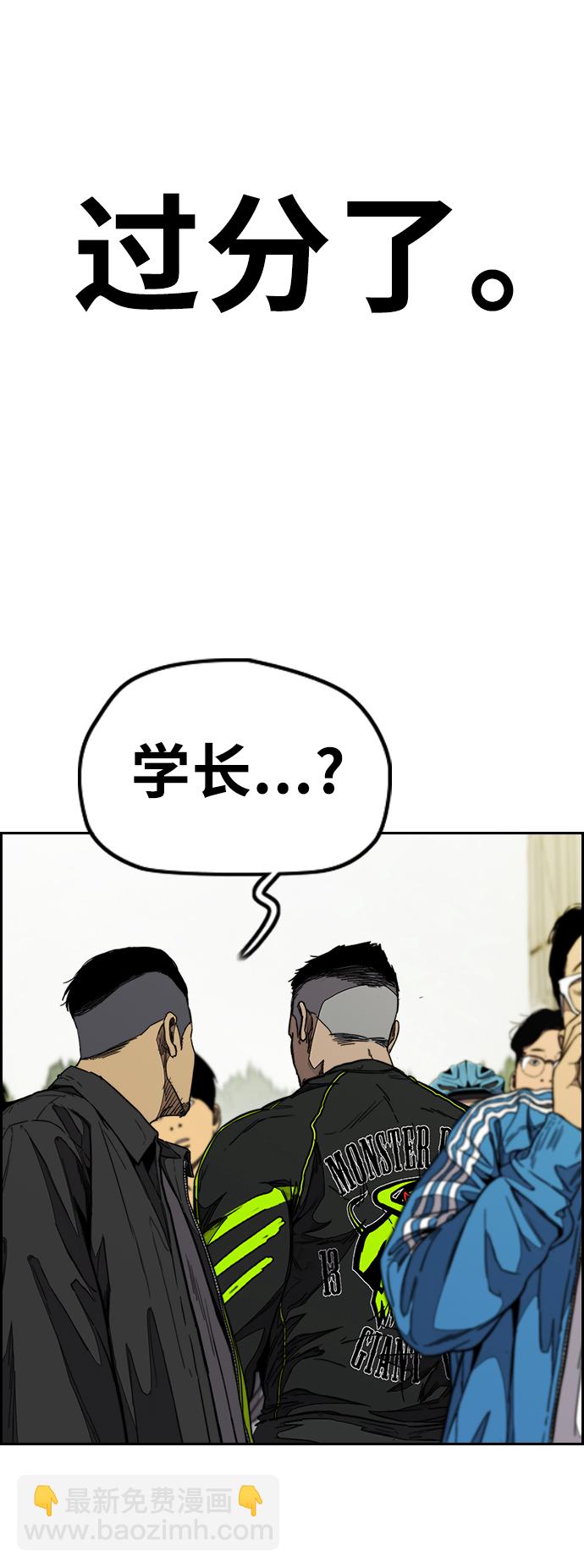 衝鋒衣 - [第3部] 第91話 過分了(3/3) - 3