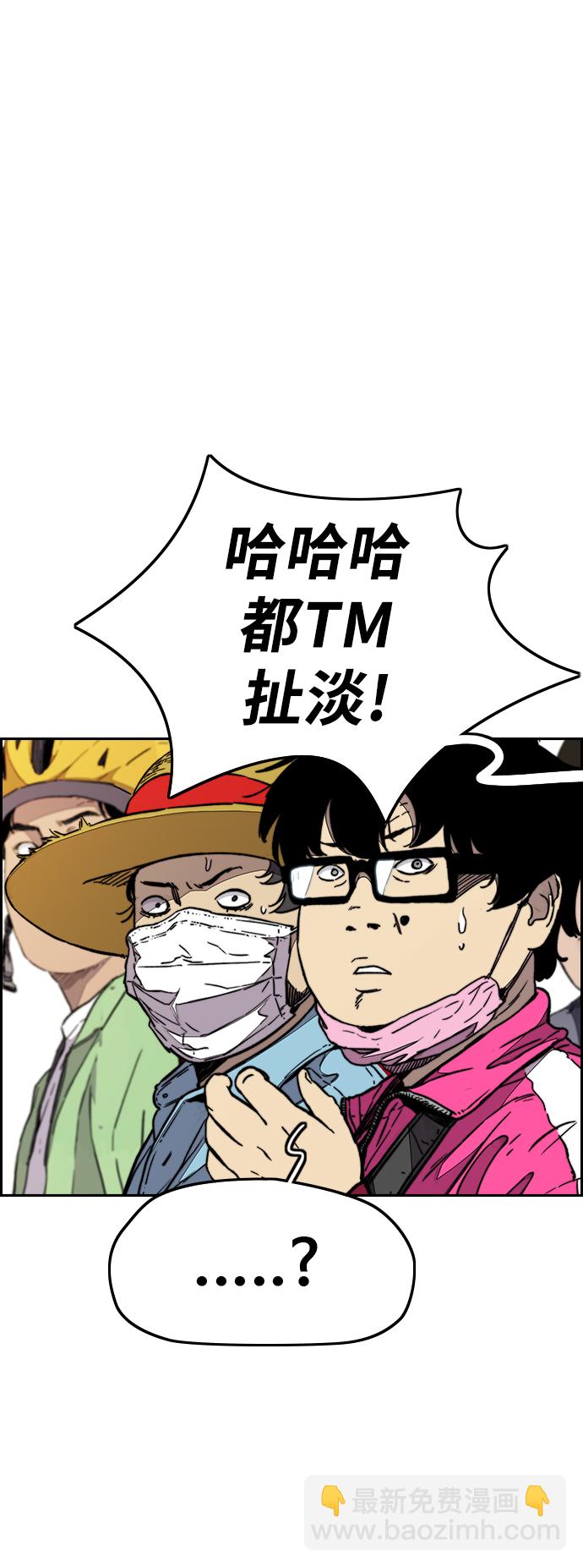 衝鋒衣 - [第3部] 第91話 過分了(3/3) - 5