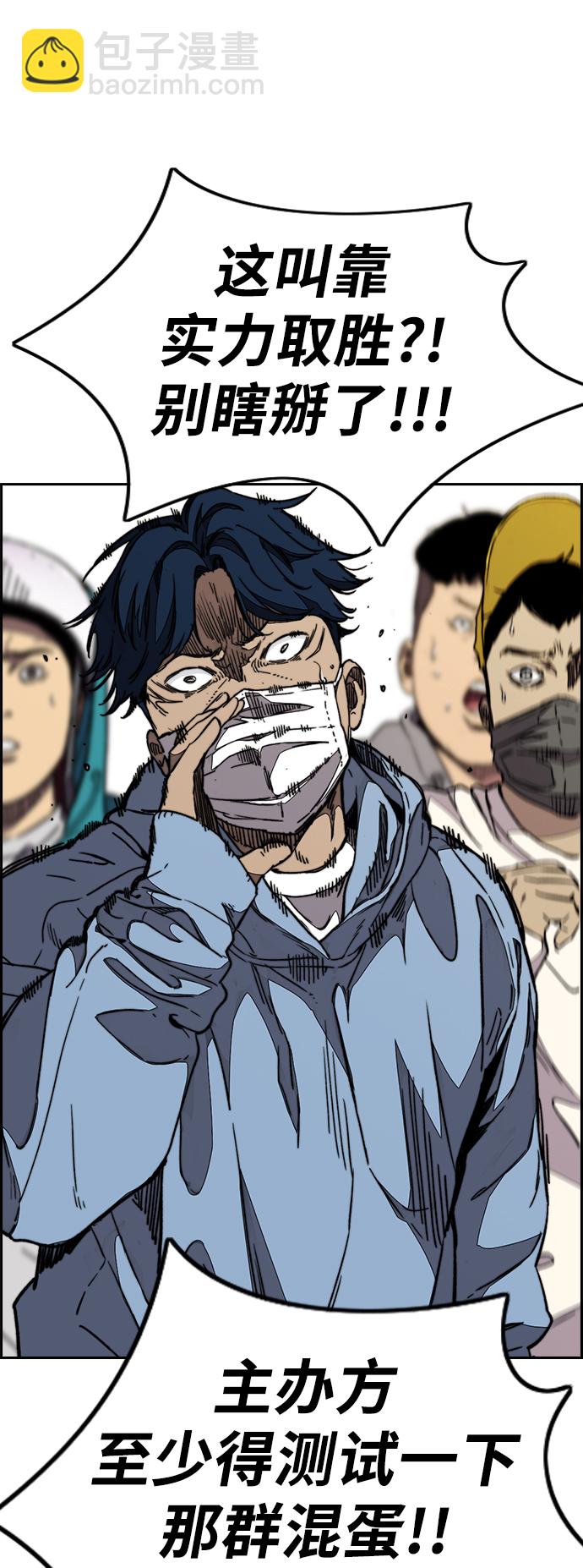 衝鋒衣 - [第3部] 第91話 過分了(3/3) - 1