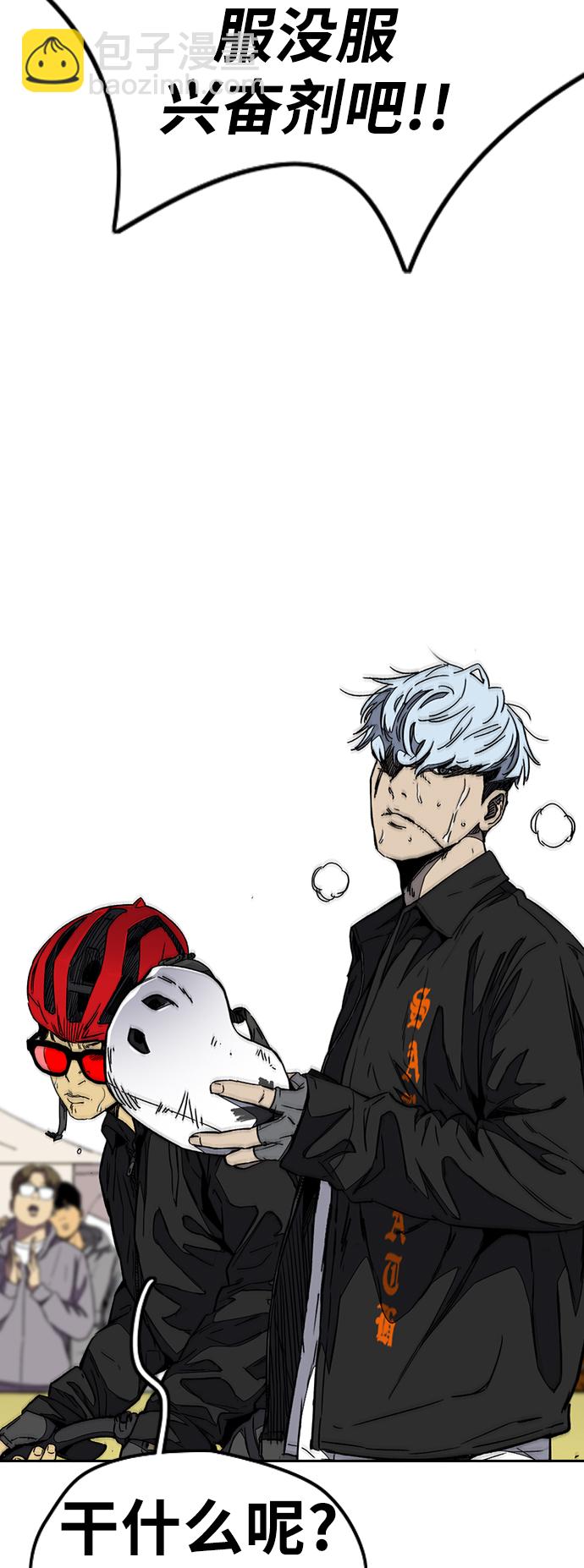 衝鋒衣 - [第3部] 第91話 過分了(3/3) - 2