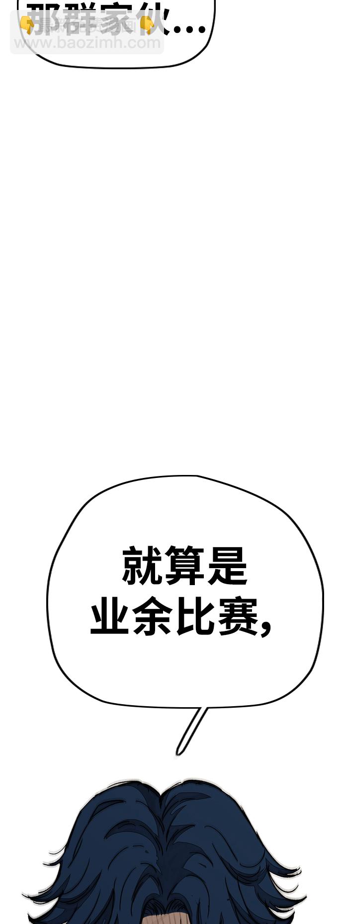 衝鋒衣 - [第3部] 第91話 過分了(3/3) - 3