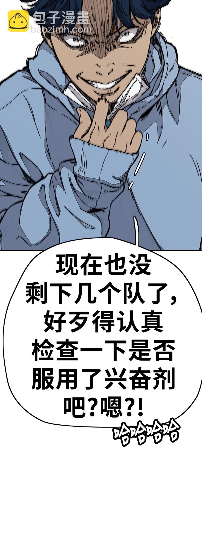 衝鋒衣 - [第3部] 第91話 過分了(3/3) - 4